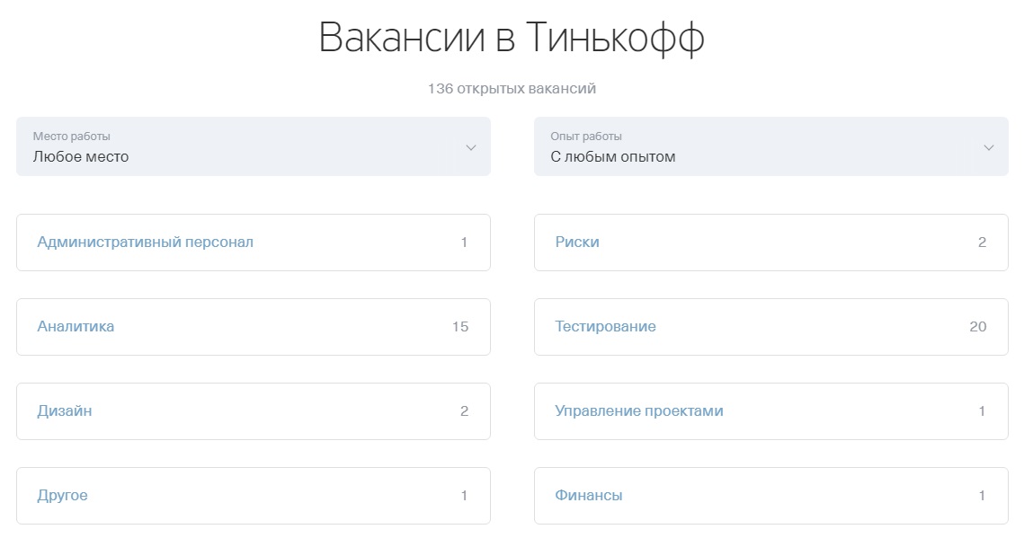 выбор вакансии