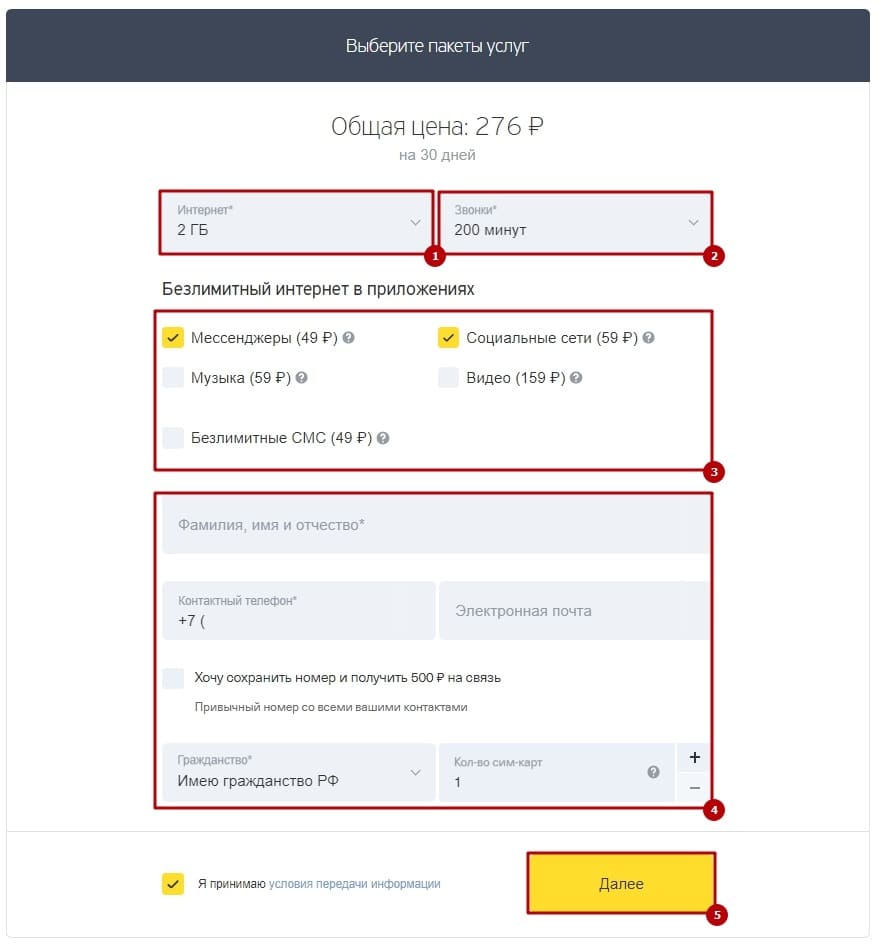 tinkoff mobile тарифы