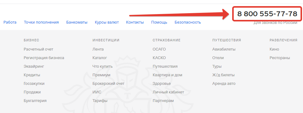 консультация по переводу