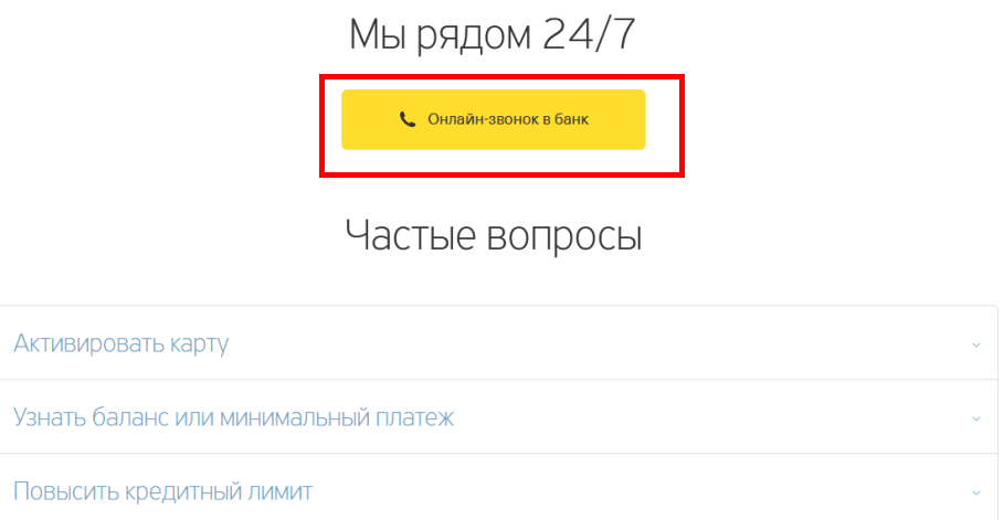проверка заявки по звонку