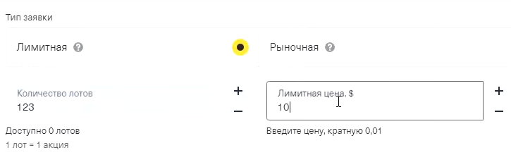 лимитная заявка тинькофф