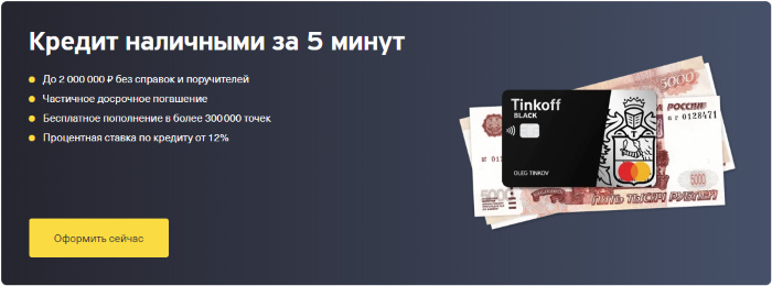 заявка на потребительский кредит