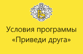 приведи друга