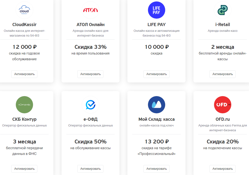 цены на онайн кассы