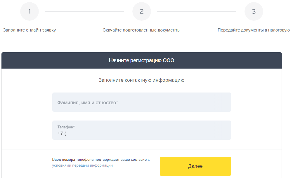 анкета на открытие ооо