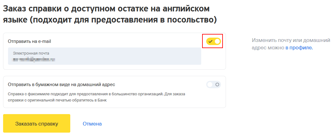 выписка на английском
